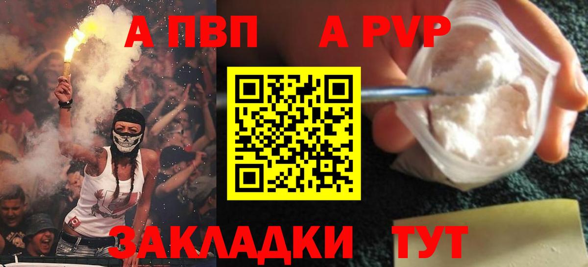 Альфа ПВП мука  Вход с VPN  Нефтекамск  Alpha-PVP кристаллы 