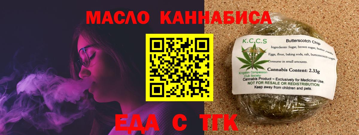 Cannafood конопля  Вход с VPN  Нефтекамск 