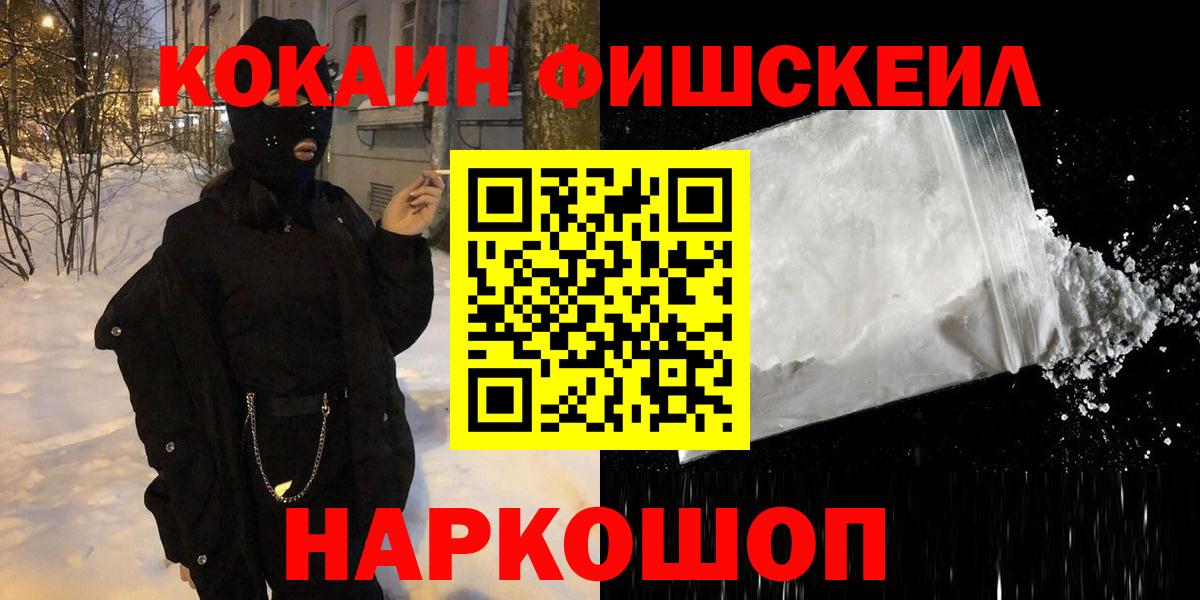 КОКАИН  где можно купить наркотик  Вход с VPN  Нефтекамск  Cocaine Эквадор 