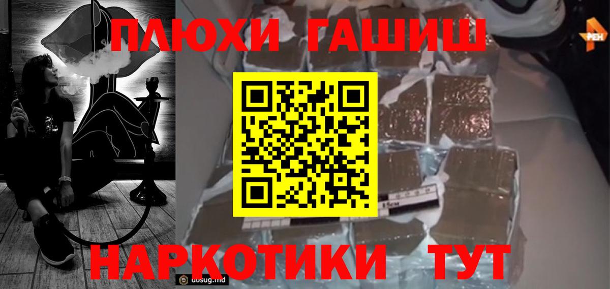 ГАШИШ  ГАШИШ 40% ТГК  Вход с VPN  купить  сайты  ГАШИШ гашик  Нефтекамск 