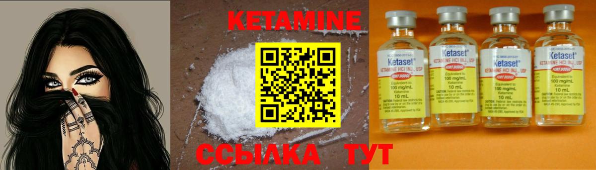 Нефтекамск  Кетамин VHQ  Кетамин VHQ  Вход с VPN 