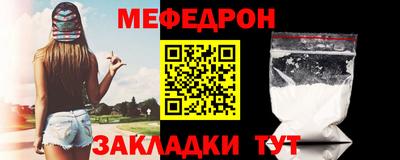 мяу мяу кристалл Тула