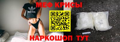 мяу мяу кристалл Тула