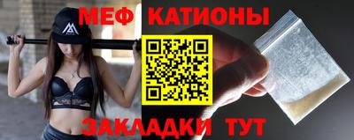 мяу мяу кристалл Тула