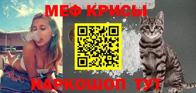 мяу мяу кристалл Тула
