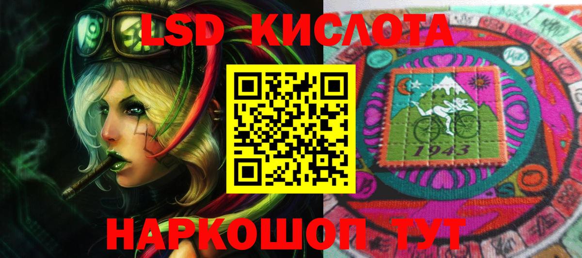 Лсд 25 экстази ecstasy  Вход с VPN  ЛСД экстази кислота    зеркало  Нефтекамск 