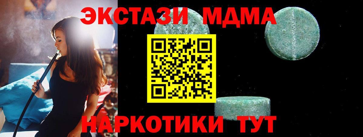 MDMA Molly  MDMA  Нефтекамск  Вход с VPN 
