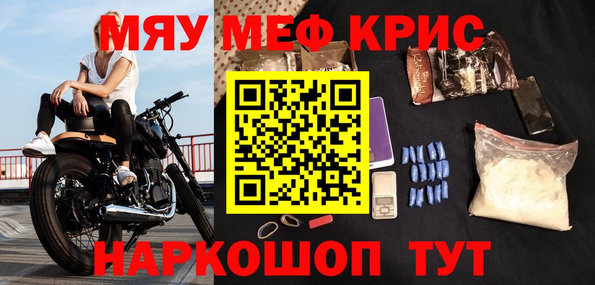 Меф  Мефедрон VHQ  Вход с VPN  Нефтекамск  Мефедрон 