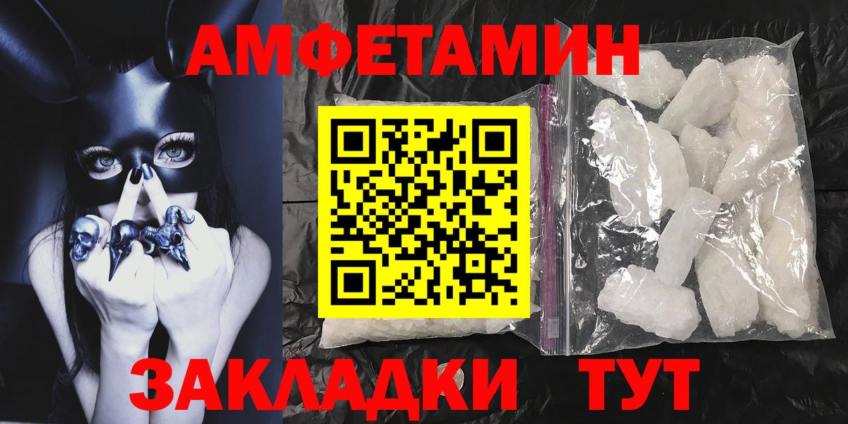 МЕТАМФЕТАМИН пудра Нефтекамск