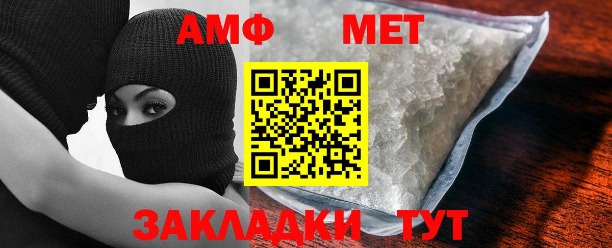 Нефтекамск  МЕТАМФЕТАМИН винт  МЕТАМФЕТАМИН винт  Вход с VPN 