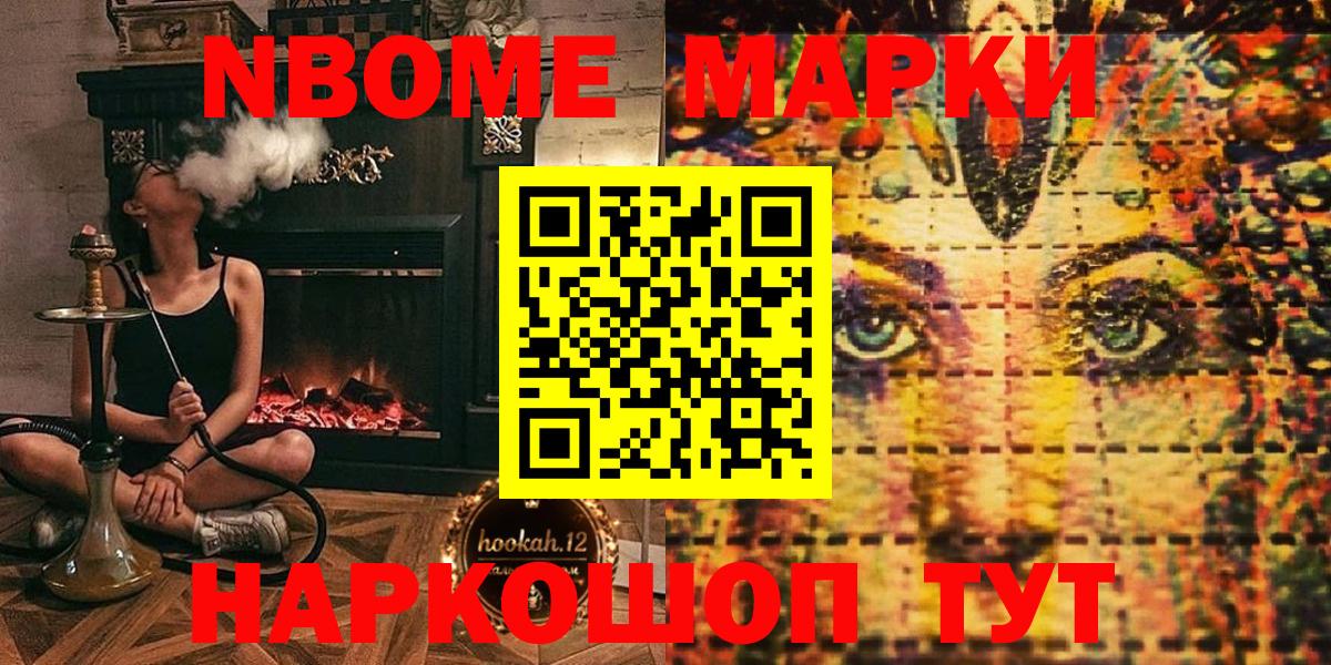 Наркотические марки  Марки 25I-NBOMe 1,8мг  Нефтекамск  Вход с VPN  Марки 25I-NBOMe 1,8мг 