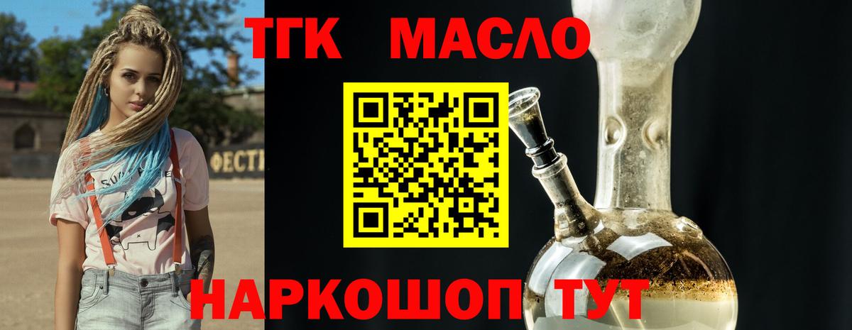 Дистиллят ТГК вейп Нефтекамск